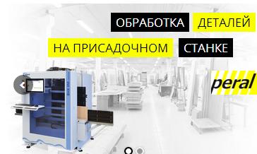Поклейка кромки пвх