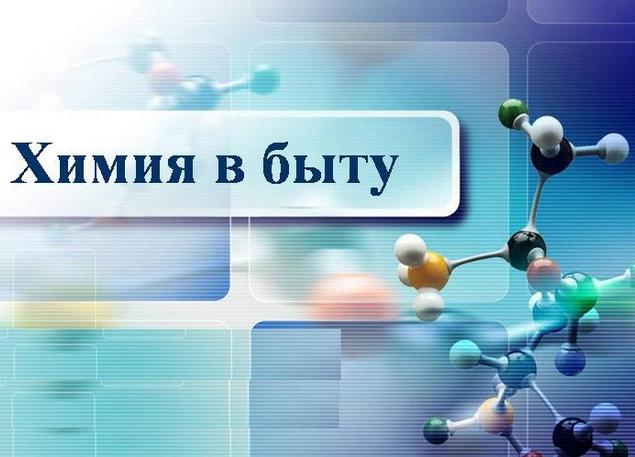 Презентация на тему стекло по химии